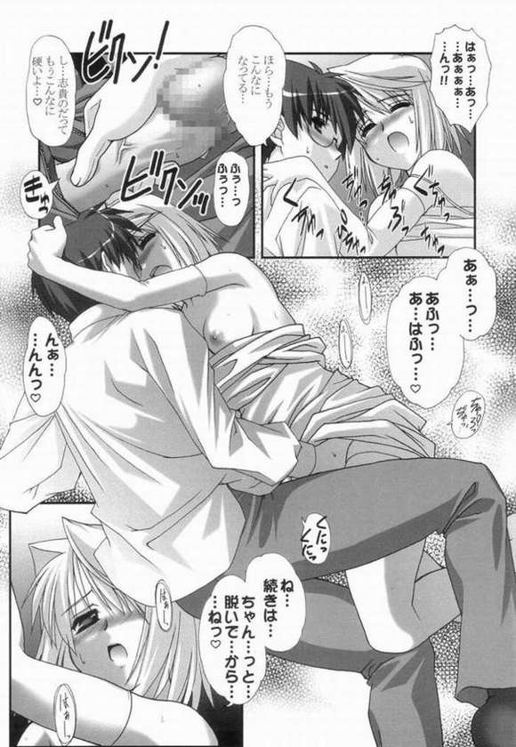 Lunar eclipse page 12 full