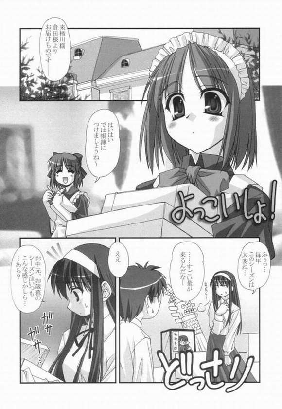 Lunar eclipse page 2 full