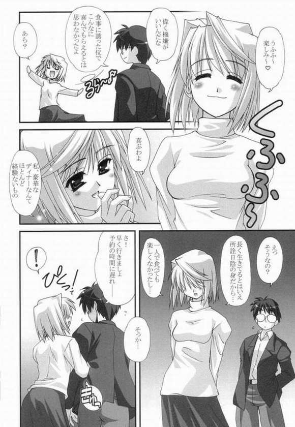 Lunar eclipse page 5 full