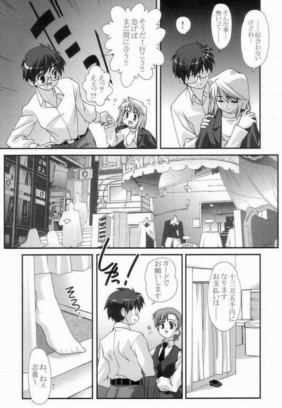 Lunar eclipse page 8 full