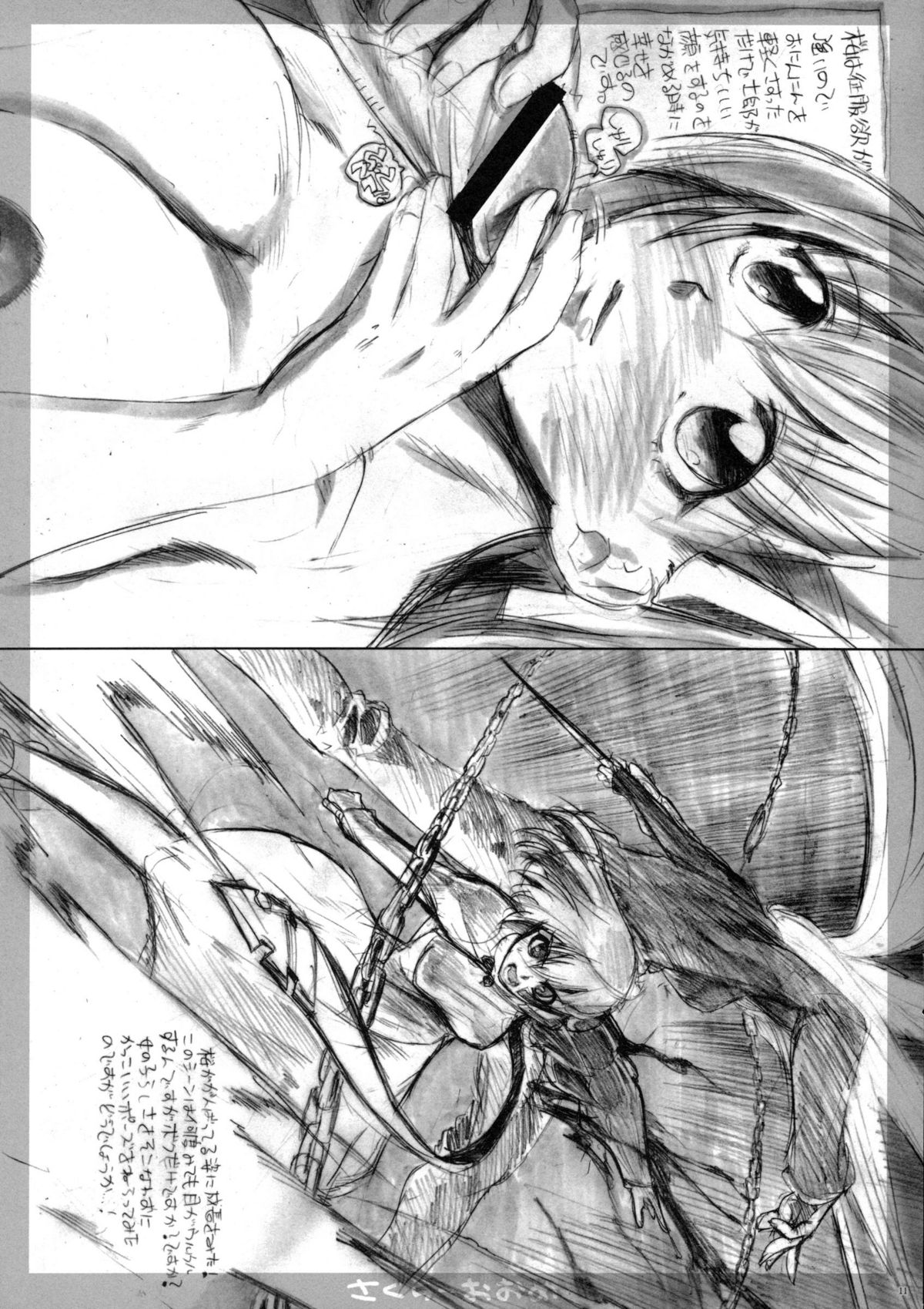 Junbigou 3 Sakura ga Kawaisugiru Koto o Tsutaetai Hon page 11 full