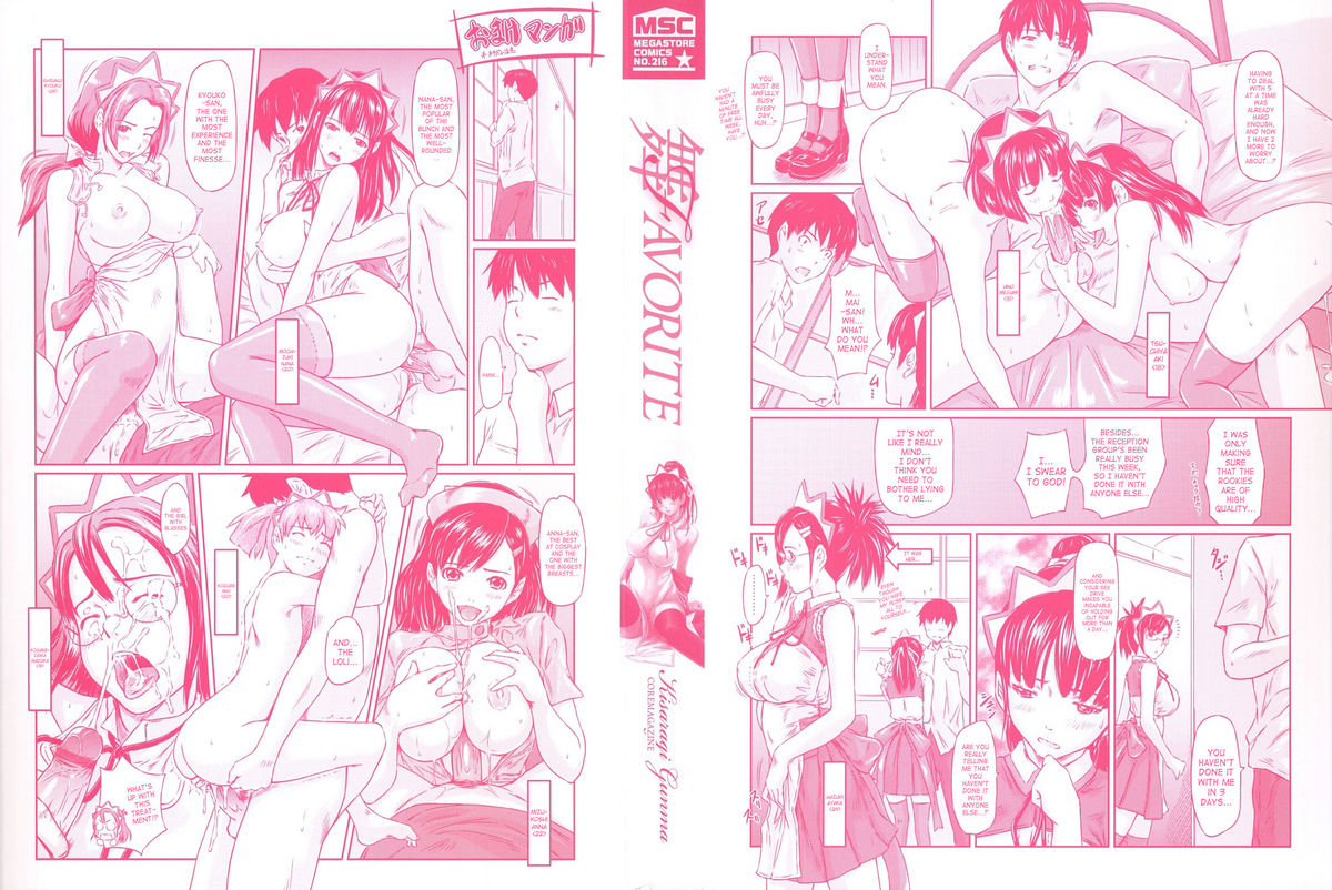 Mai Favorite page 3 full