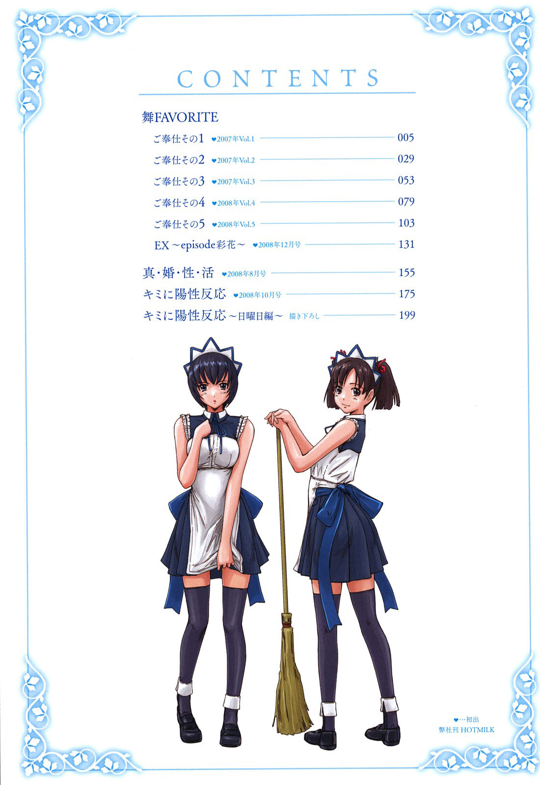 Mai Favorite page 5 full