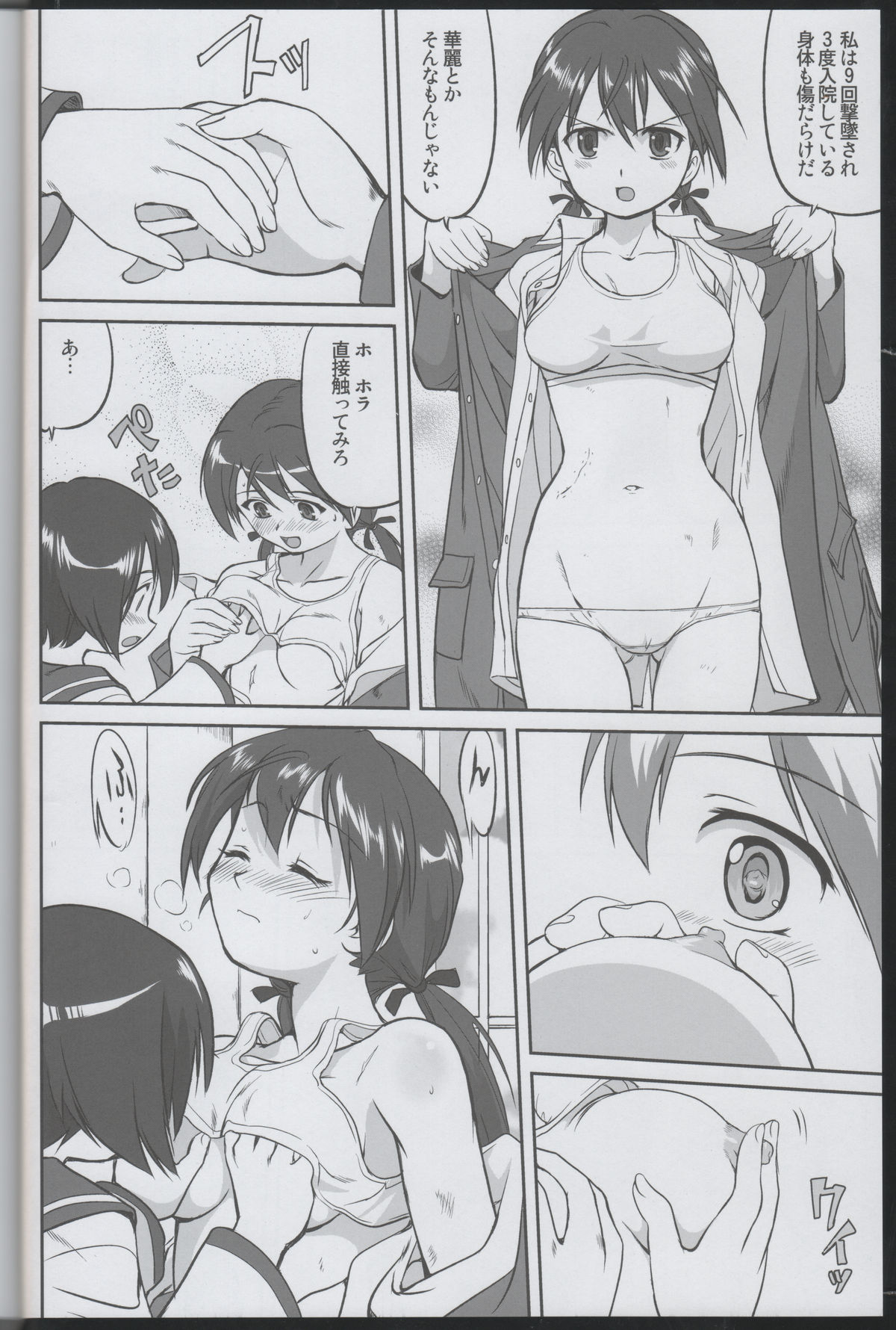 Witch-tachi no No-Pantsu - Witches' No Panties page 11 full