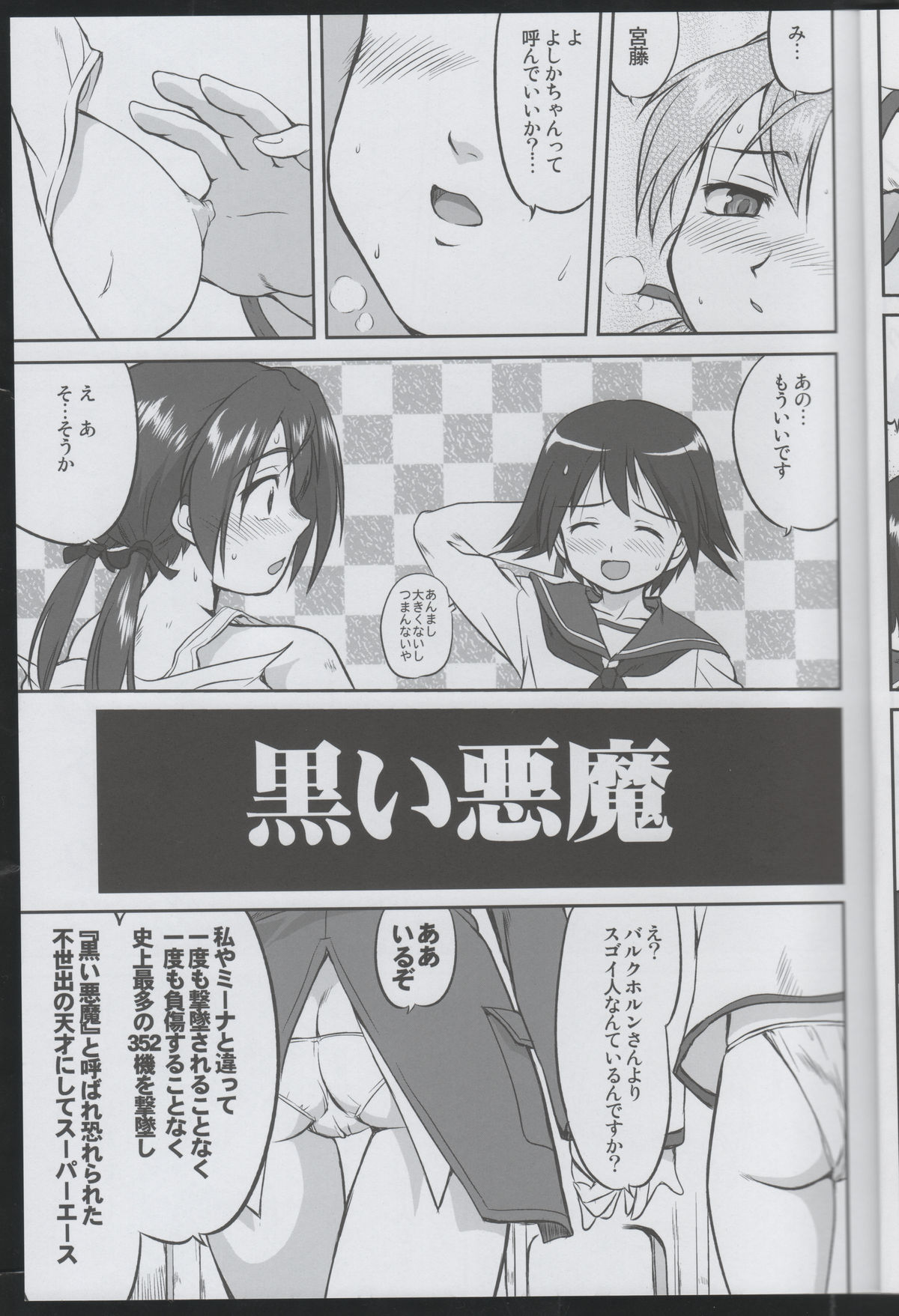 Witch-tachi no No-Pantsu - Witches' No Panties page 12 full