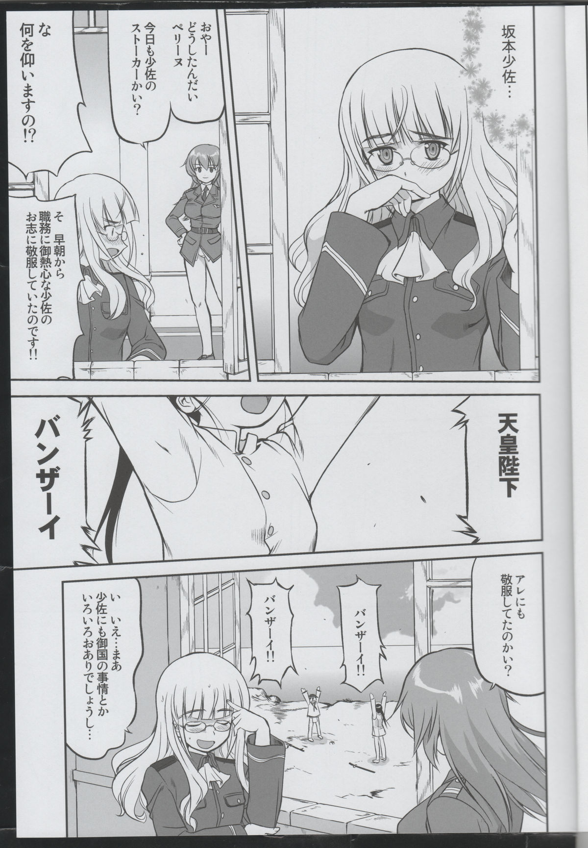 Witch-tachi no No-Pantsu - Witches' No Panties page 6 full