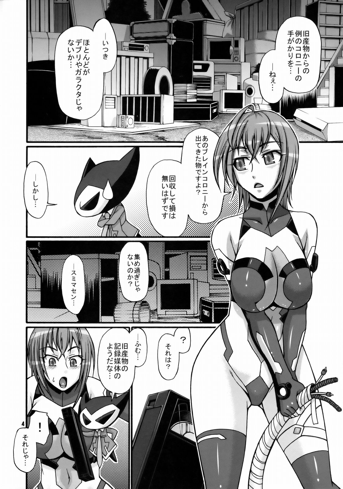 Hi-SICS 03 page 3 full