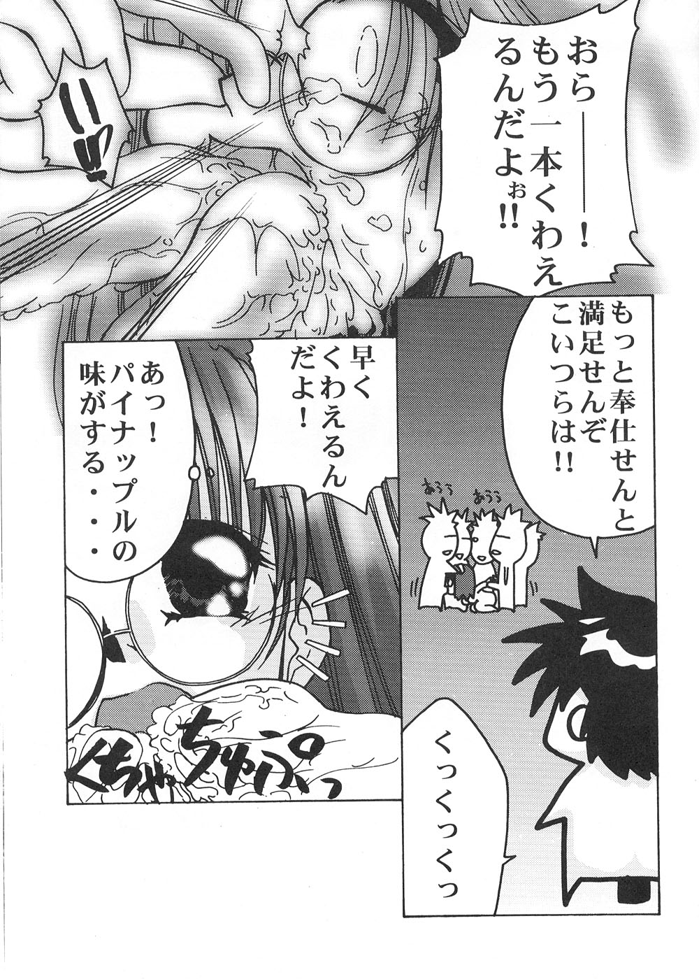 Spanish Blue page 11 full