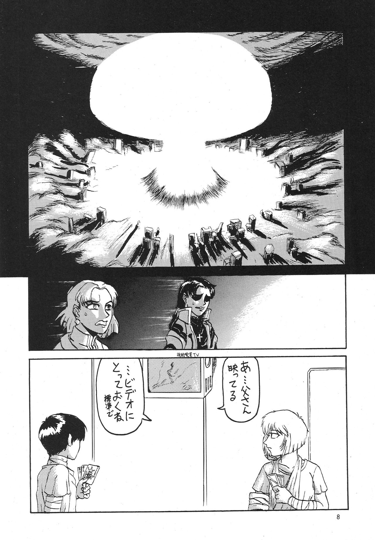 Omake Bon page 5 full