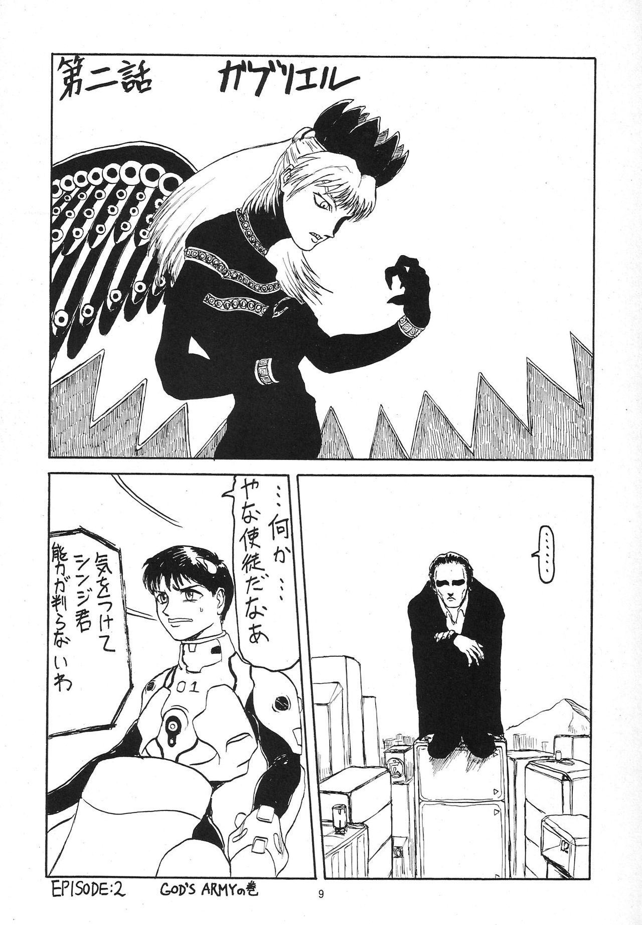 Omake Bon page 6 full