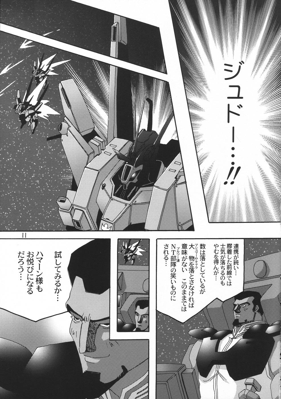 Rho -LOW- page 10 full
