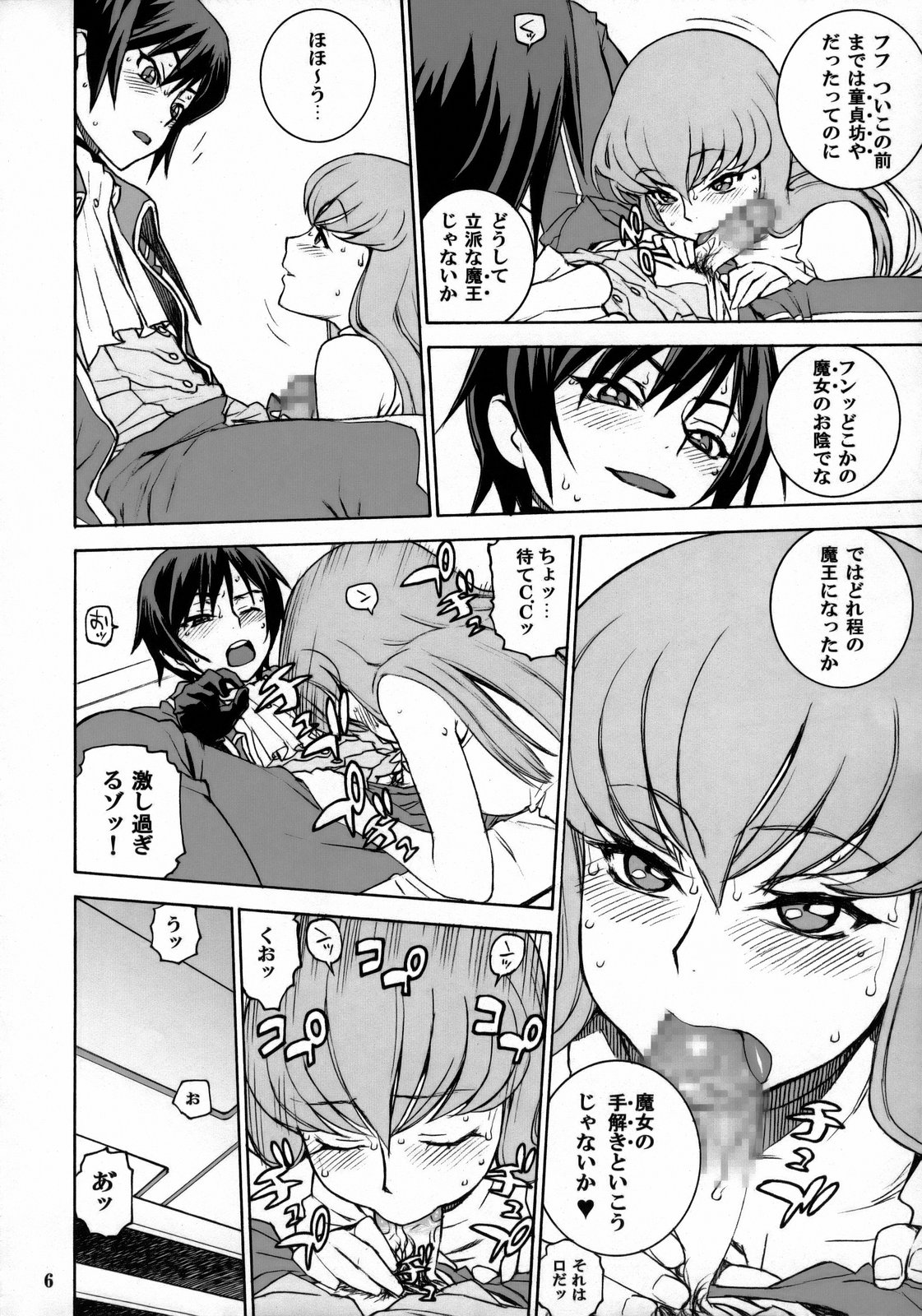 CAT&DOG page 5 full