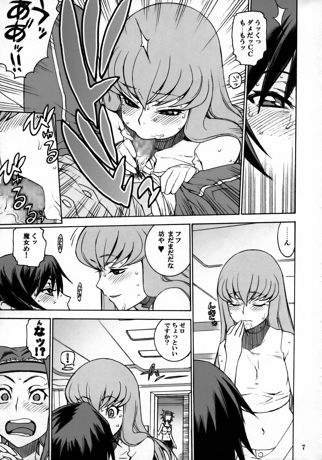 CAT&DOG page 6 full