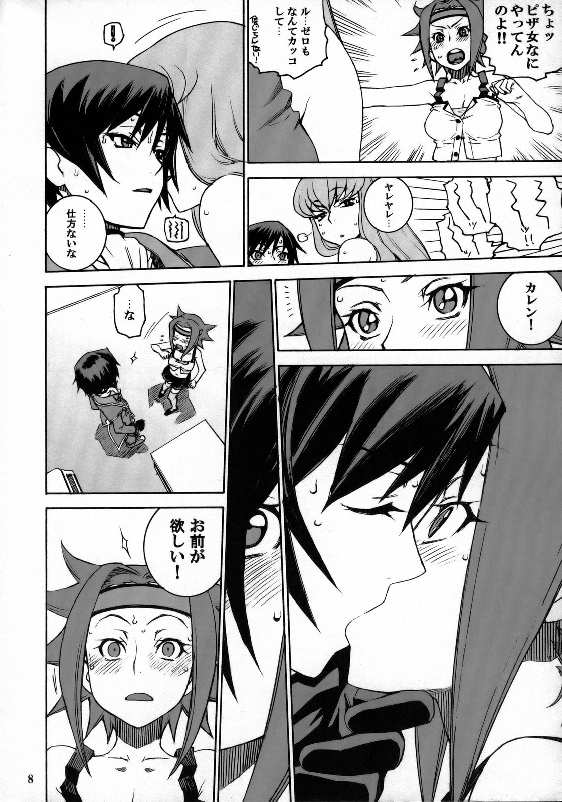 CAT&DOG page 7 full