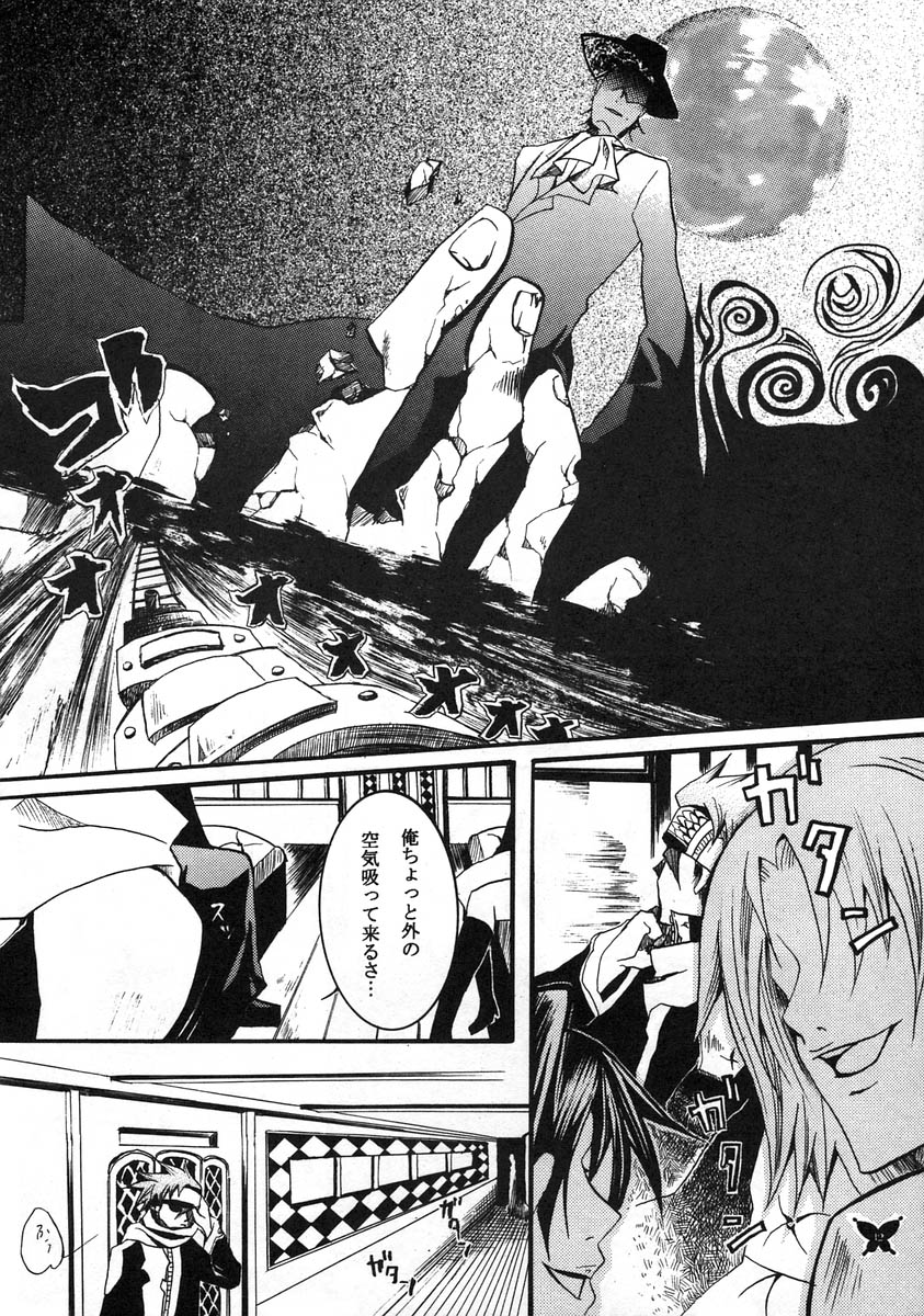 Kimi ga Nozon da Eien page 11 full