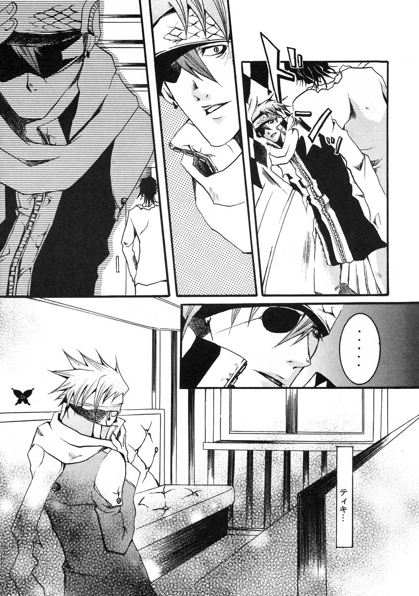 Kimi ga Nozon da Eien page 12 full