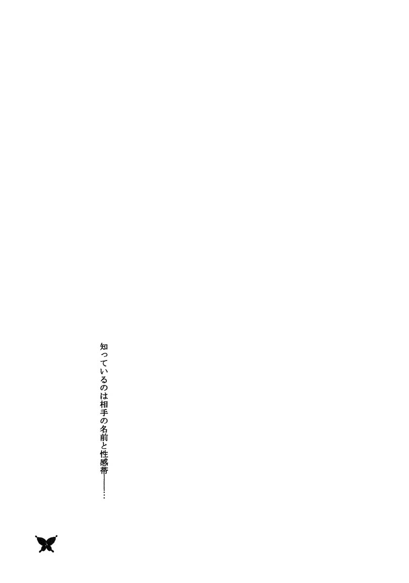 Kimi ga Nozon da Eien page 4 full