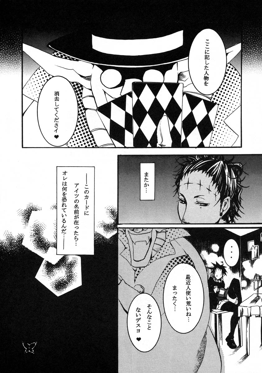 Kimi ga Nozon da Eien page 8 full