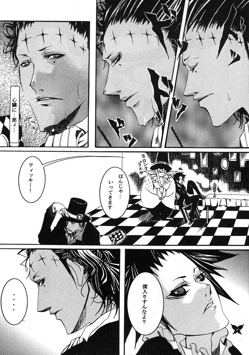 Kimi ga Nozon da Eien page 9 full