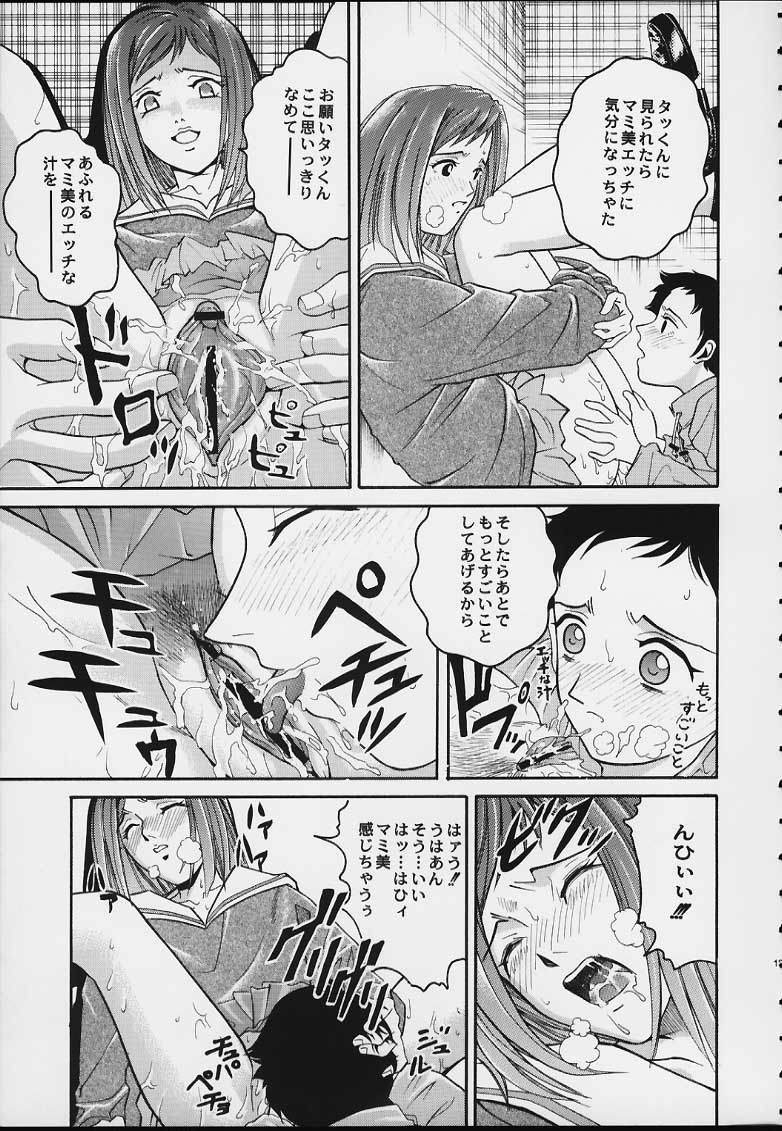 Angel Pain 3 Ninamori Senka page 11 full