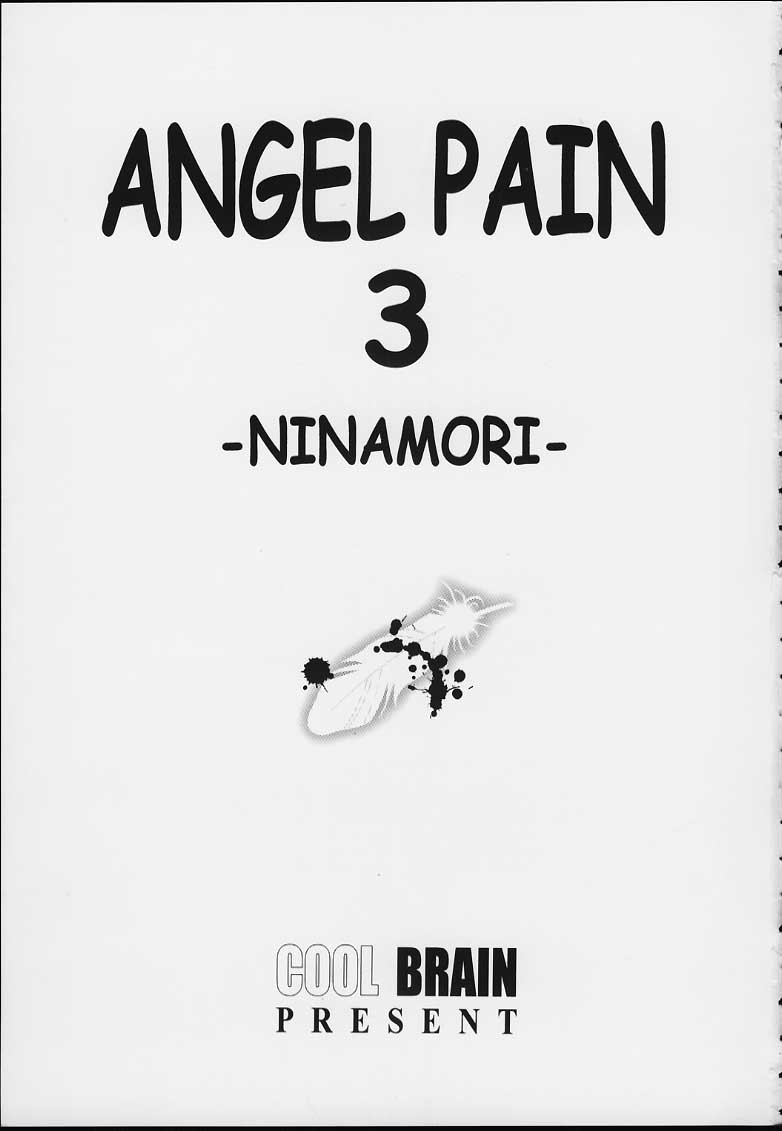 Angel Pain 3 Ninamori Senka page 2 full