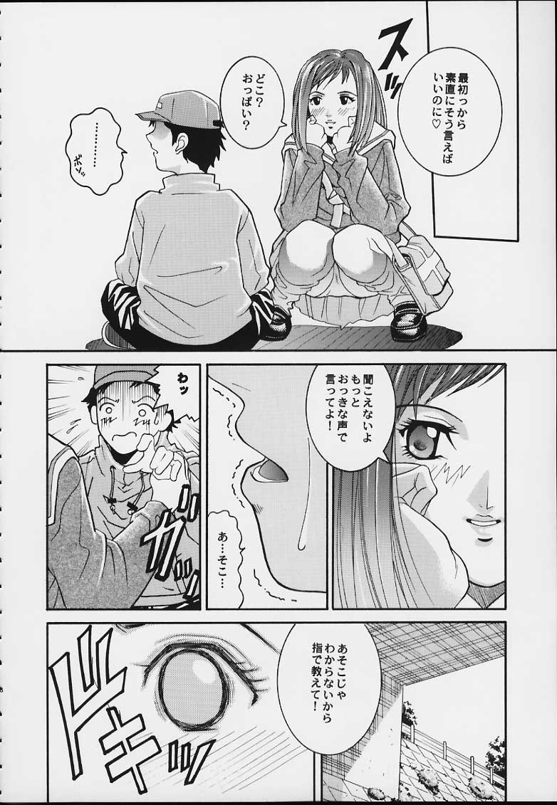 Angel Pain 3 Ninamori Senka page 6 full