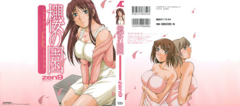 [Zen9] Sakura No Sono cover