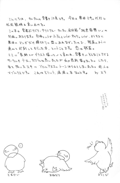 Bessatsu Momoiro page 1 full