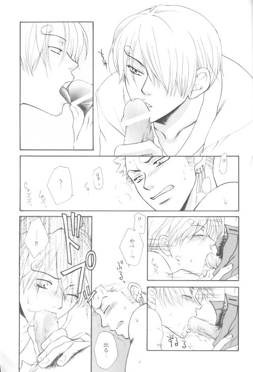 Bessatsu Momoiro page 12 full