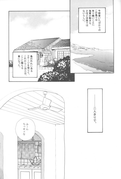 Bessatsu Momoiro page 2 full