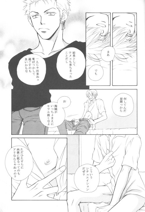 Bessatsu Momoiro page 4 full