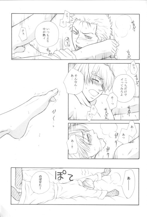 Bessatsu Momoiro page 8 full