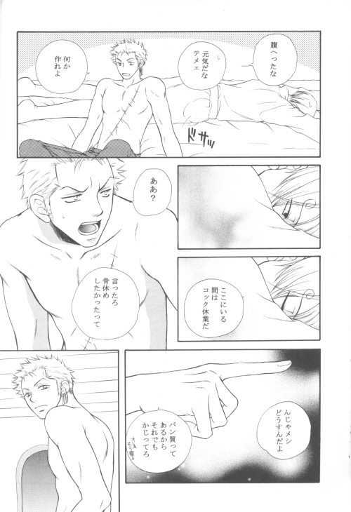 Bessatsu Momoiro page 9 full