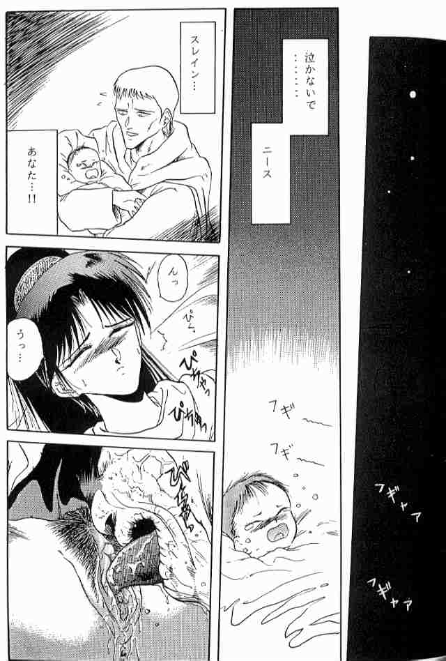 Deedlit Hon page 7 full