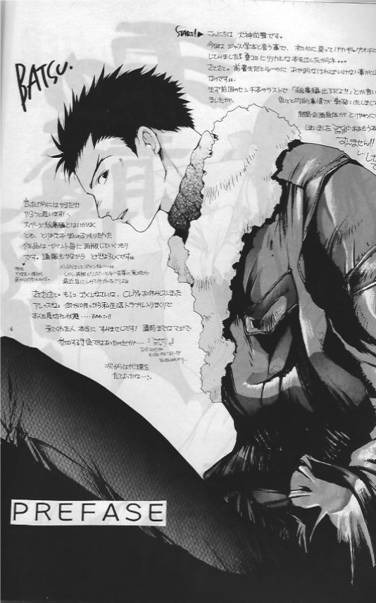 Namida no Seishuun Nikki page 3 full