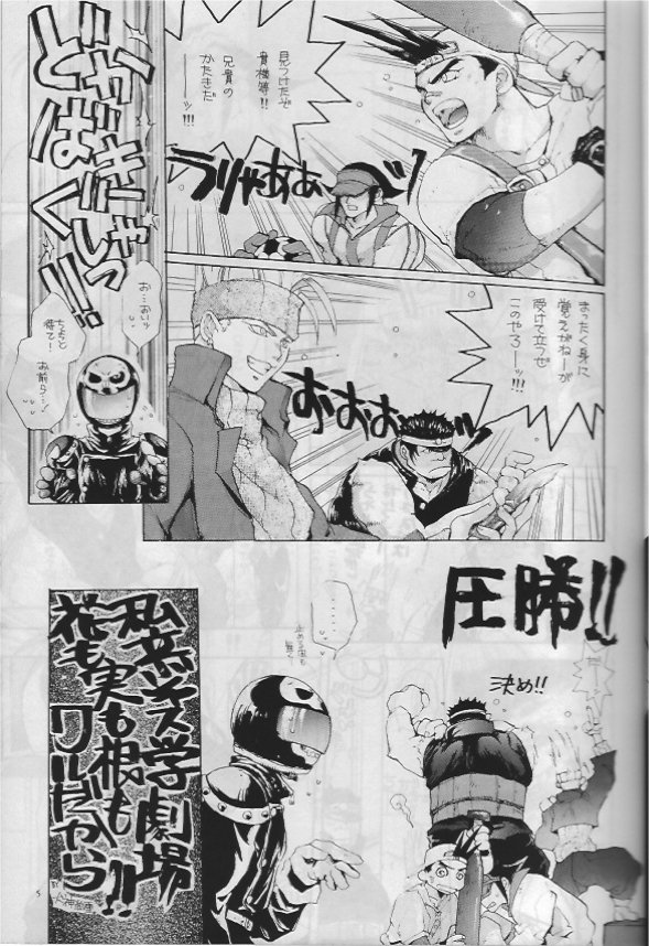 Namida no Seishuun Nikki page 4 full