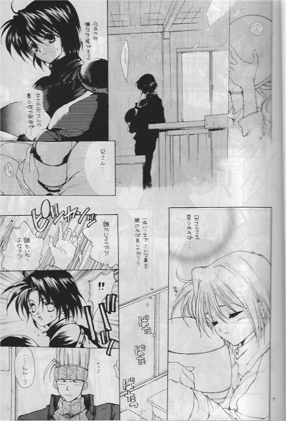 Namida no Seishuun Nikki page 6 full