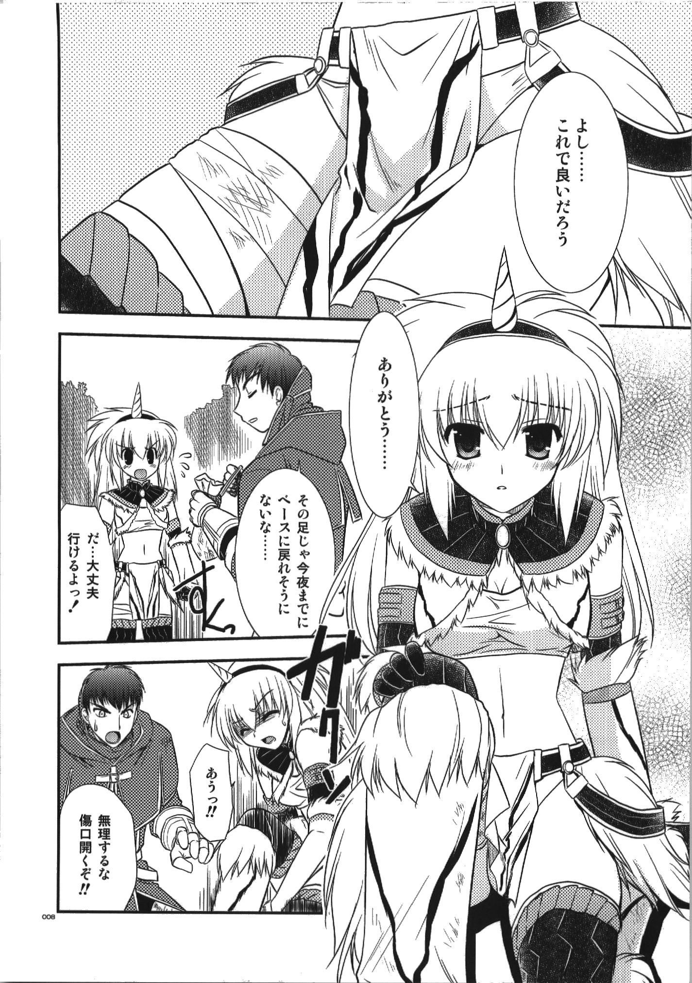MH&sup2; page 8 full