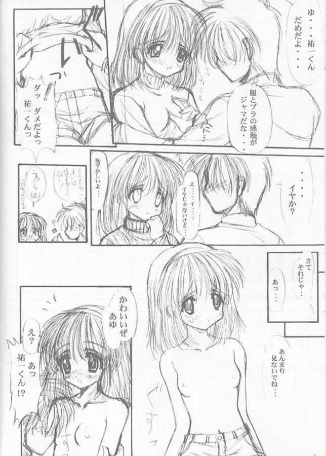Precious Memory ～ Ippen no Kiseki no Naka de... ～ page 11 full