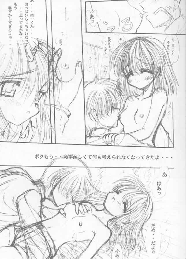 Precious Memory ～ Ippen no Kiseki no Naka de... ～ page 12 full