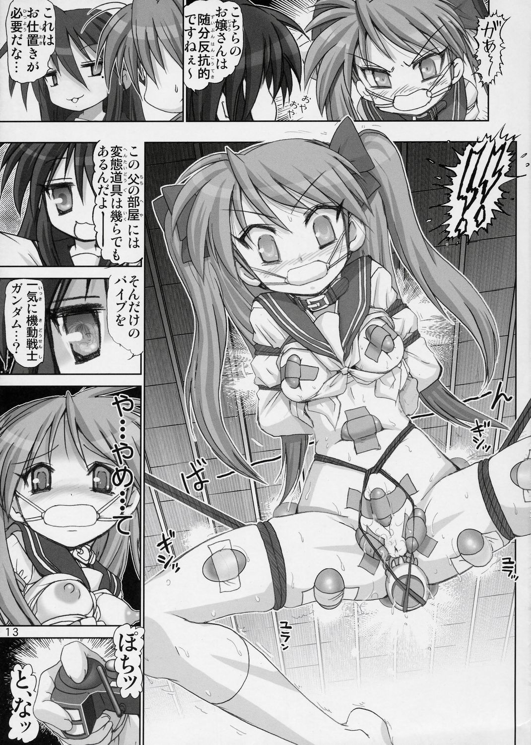 Goku Laki 1 page 12 full