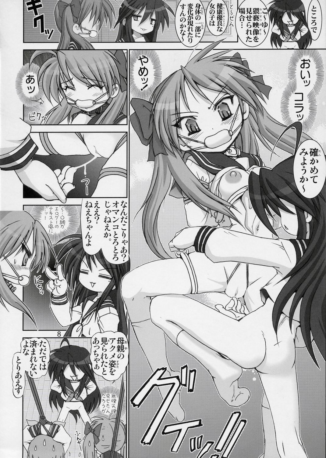 Goku Laki 1 page 7 full