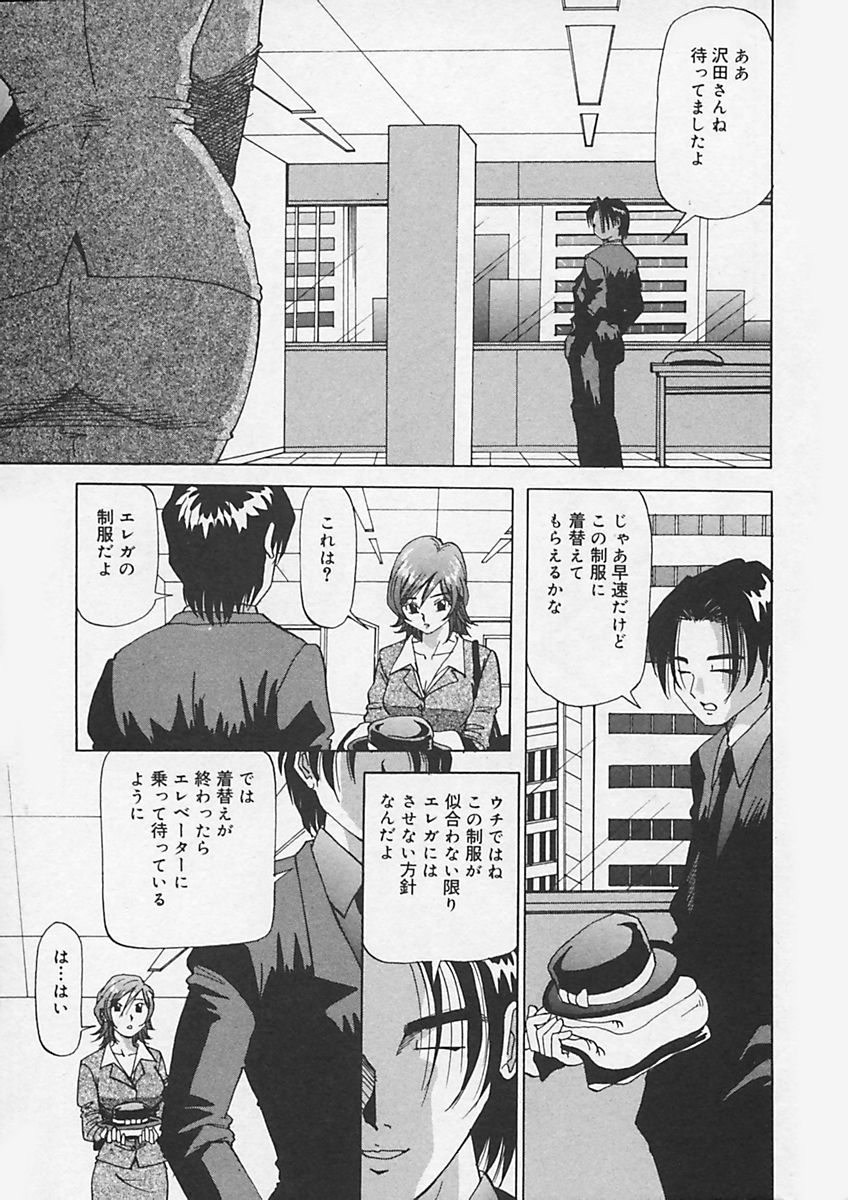 Kininaru Kimochi page 11 full