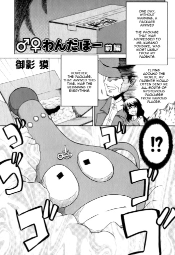 [Mikage Baku] Wonderful [English] [Taruby] cover