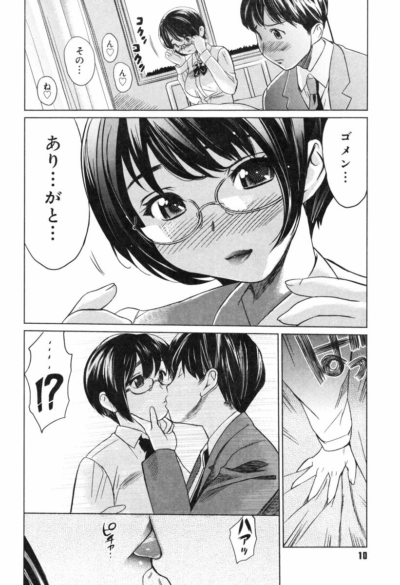 Moe nyuu page 12 full
