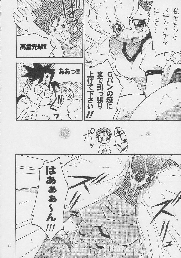 CENTURY NEXT page 11 full