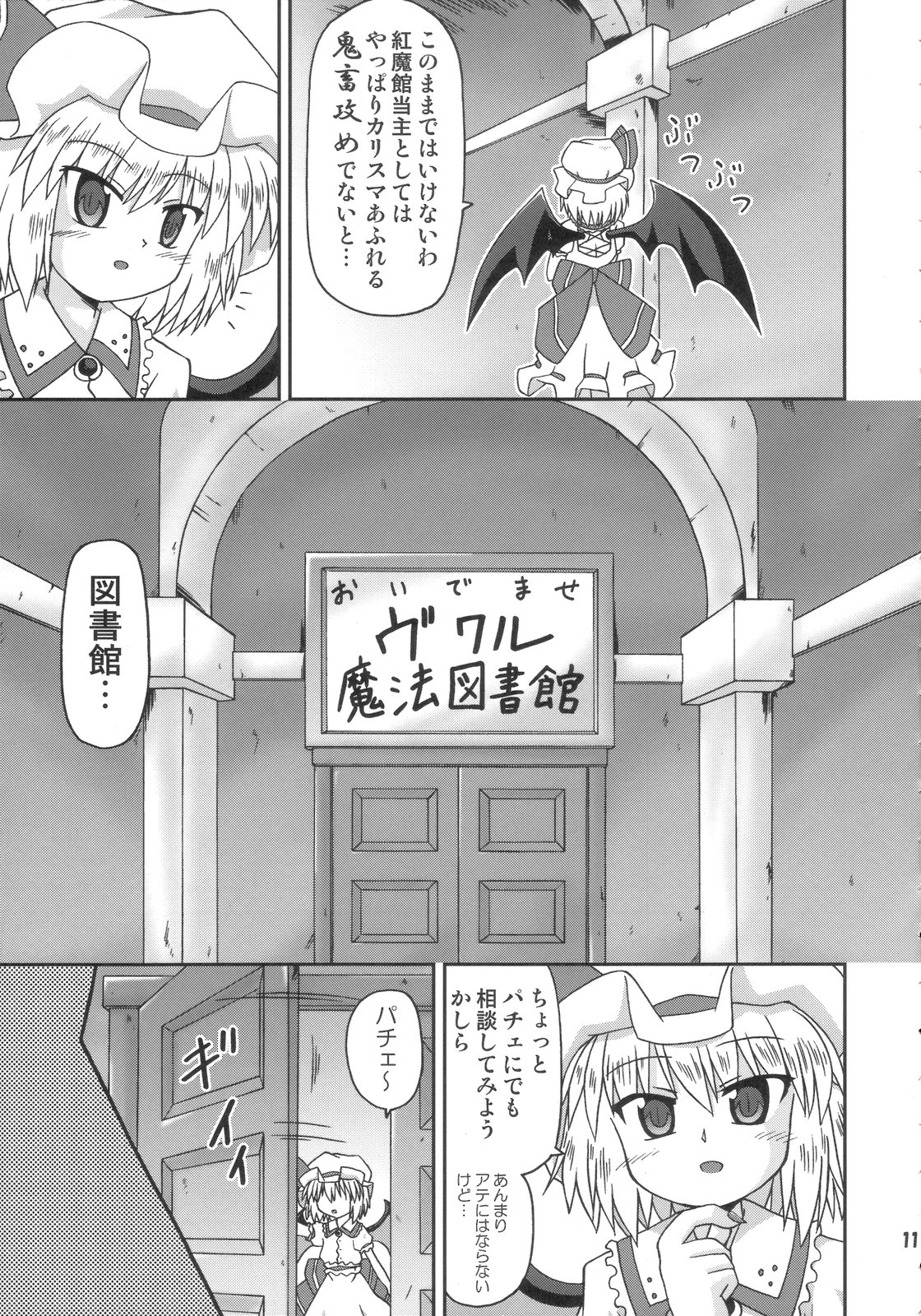 deflation-charisma page 11 full