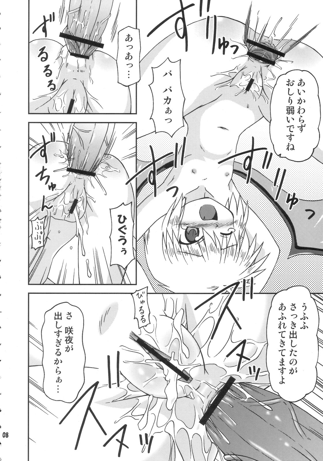 deflation-charisma page 8 full