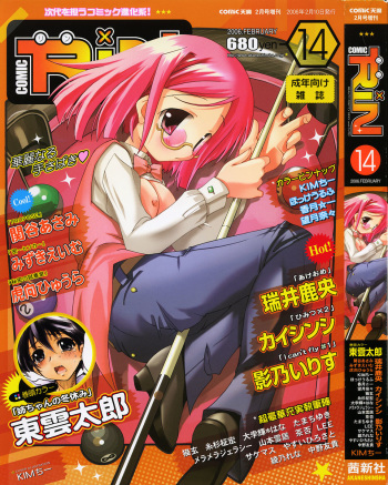 COMIC RiN 2006-02 Vol. 14 cover
