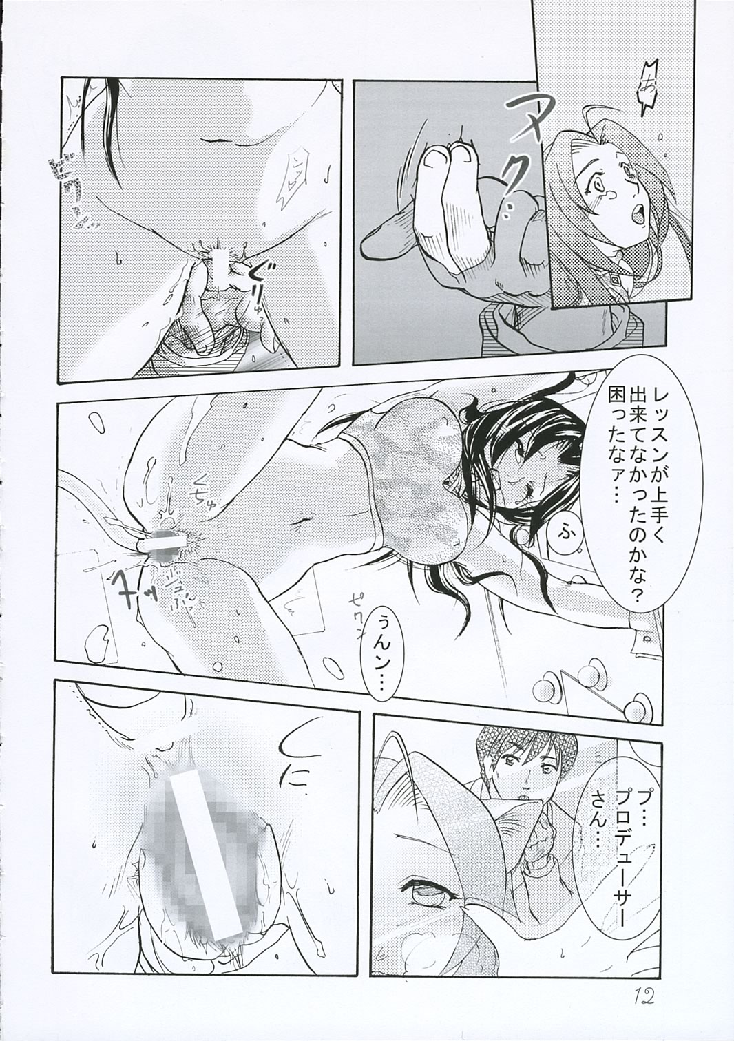 Secret Lesson page 11 full